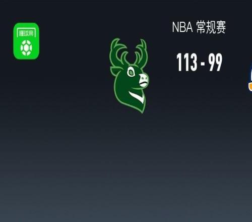 NBA戰(zhàn)報：雄鹿11399爵士，字母哥27+9+8