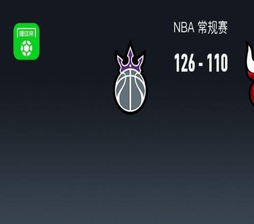 NBA戰(zhàn)報(bào)：國(guó)王126110公牛，蒙克30+4+5