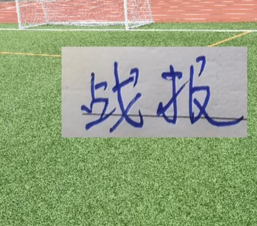 中超第一轮战报：排名第一成都领先海港8分申花10分