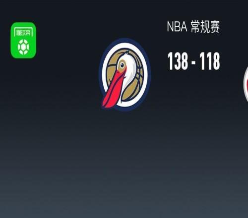 NBA戰(zhàn)報：鵜鶘138118奇才，特雷墨菲24+5+4