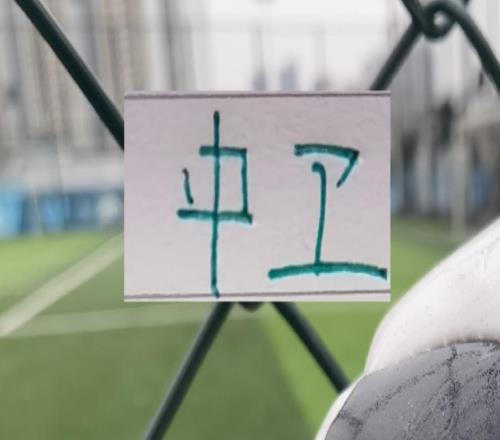 北京國安+山東的葡萄牙中衛都能肉體封堵射門