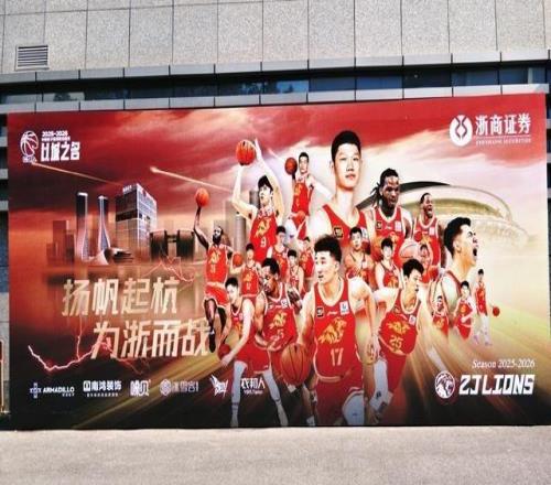 媒體人：浙江廣廈迎來(lái)冠名商，他們將更名為浙江浙商證券男籃