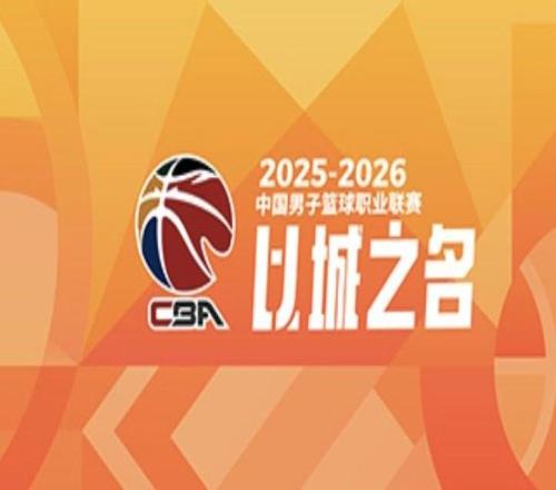 媒體人：CBA有意恢復升降級，籌劃賣隊的俱樂部需要抓緊時間