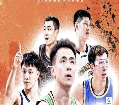 官方：快手與CBA達(dá)成合作，將獲得賽事直播及短視頻權(quán)益