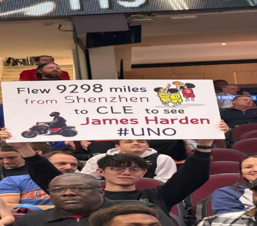 9298英里，一球迷從深圳飛往克利夫蘭只為現(xiàn)場(chǎng)支持哈登
