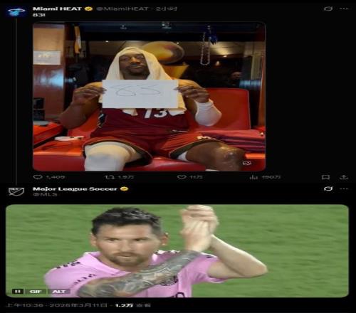 美職聯(lián)官推祝賀阿德巴約創(chuàng)紀錄，配梅西鼓掌動圖