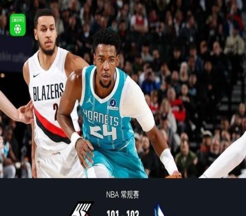 黃蜂103101逆轉(zhuǎn)險勝開拓者，米勒23+9，格蘭特24分