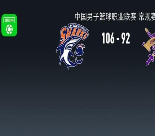 上海10692力克北控，洛夫頓24+10，里勒空砍32分