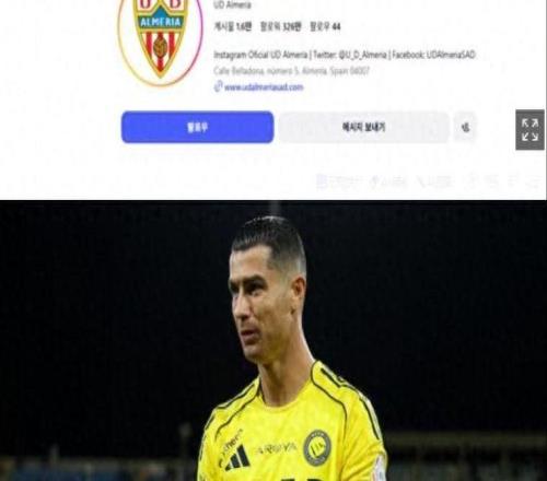 C羅入股阿爾梅里亞引爆社媒：漲粉300萬，躋身西班牙球隊流量前五