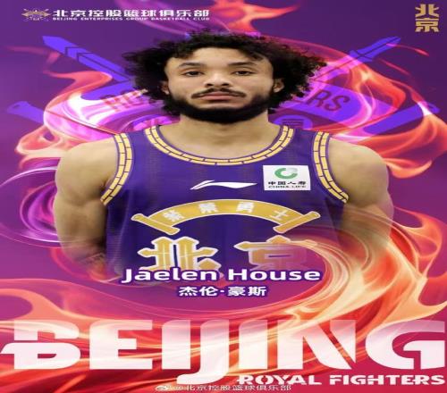 CBAl北控再換小外援，仍是名門之后