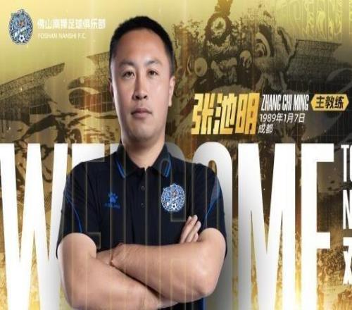 昔日中超C罗挂帅佛山南狮曾获中甲月度最佳教练
