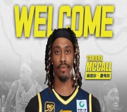 廣東男籃重新更改隊(duì)名，新援即將迎來首秀，胡明軒或因傷缺席比賽