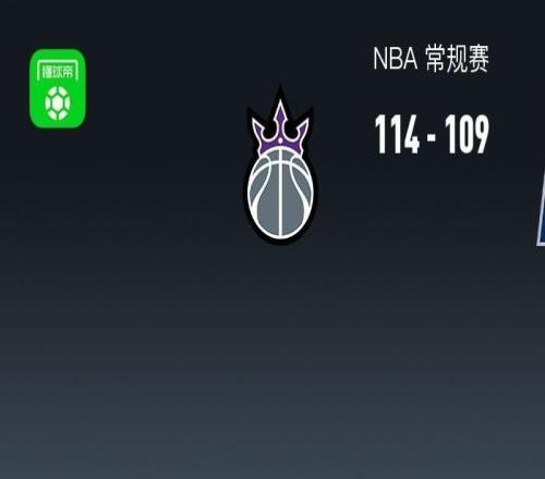 NBA戰(zhàn)報：國王114109逆轉(zhuǎn)步行者，內(nèi)史密斯29分