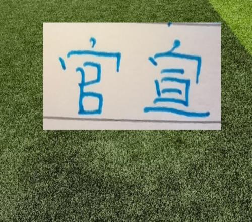 中超官宣助攻前5名！申花海港蓉城北京國安都有球員入圍