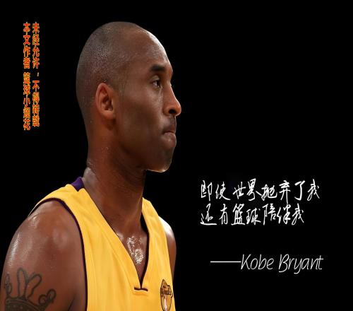 NBA季后賽球隊(duì)最差勁的隊(duì)友群2006年科比身邊到底是一群什么人