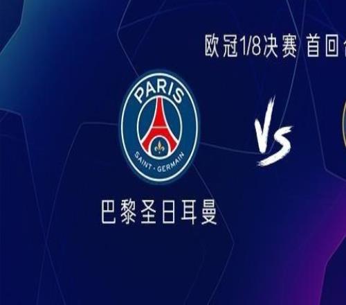 巴黎vs切爾西：登貝萊、帕爾默領(lǐng)銜，杜埃、佩德羅出戰(zhàn)