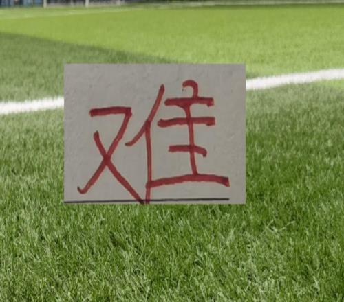 聯賽剛打一輪！中超三大豪門申花海港北京國安就出現傷員