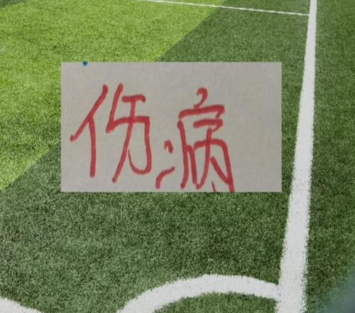 中超第二輪上海雙雄鐵定不能打的猛將海港有2個，申花有4個！