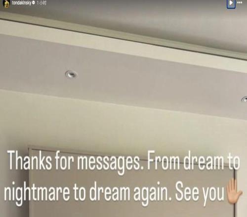 熱刺門將金斯基社媒：從夢想，到噩夢，再到再次回到夢想