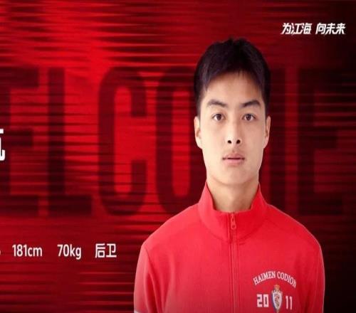 官方：原上海申花后衛(wèi)余航加盟南通海門珂締緣