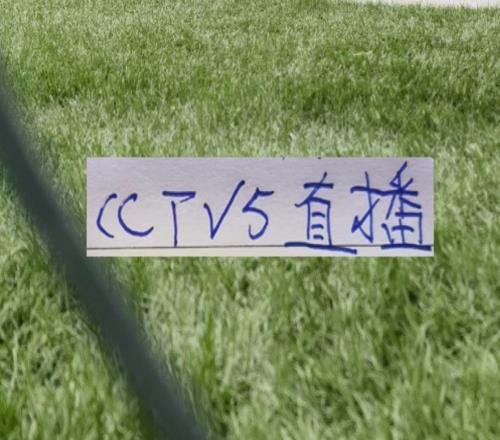 穩(wěn)了！中超第二輪北京國安的比賽有央視CCTV直播