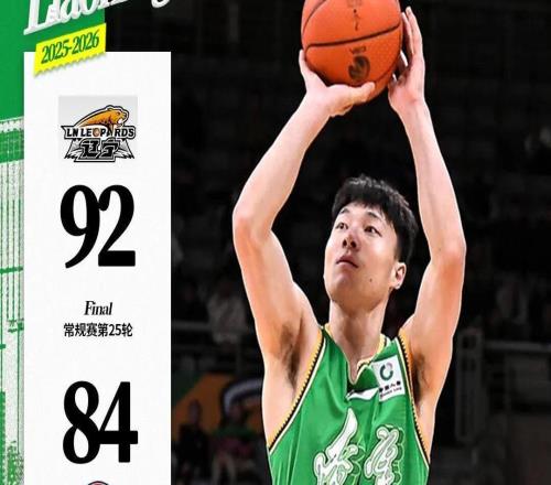 鄢手騏16分李曉旭12分6籃板3助攻3搶斷遼寧本鋼主場(chǎng)92：84擊敗山西汾酒