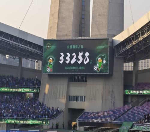 33258人現場觀戰(zhàn)浙江主場11戰(zhàn)平申花，觀眾人數位列隊史第四