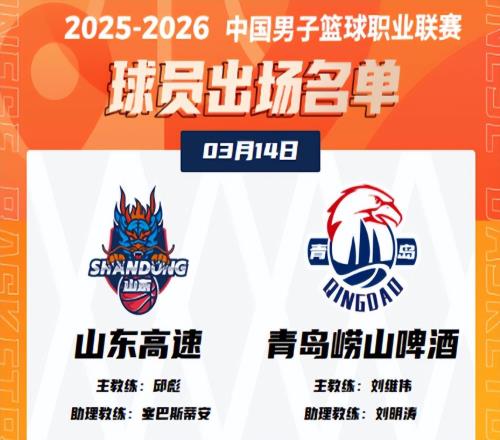 狂轟42+13真牛！山東8576擒青島，三分拉胯+本土啞火+新援融入難