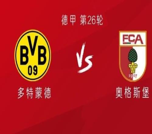 多特vs奧格斯堡：小貝林厄姆首發(fā)，阿德耶米、拜爾出戰(zhàn)