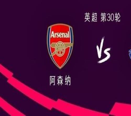 阿森納vs埃弗頓：哈弗茨、薩卡首發，卡拉菲奧里、埃澤出戰