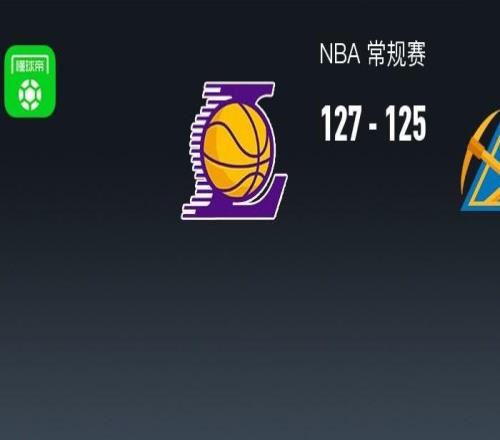 湖人加時(shí)127125掘金，東契奇絕殺30+11+13，約基奇24+16+14，穆雷14中1