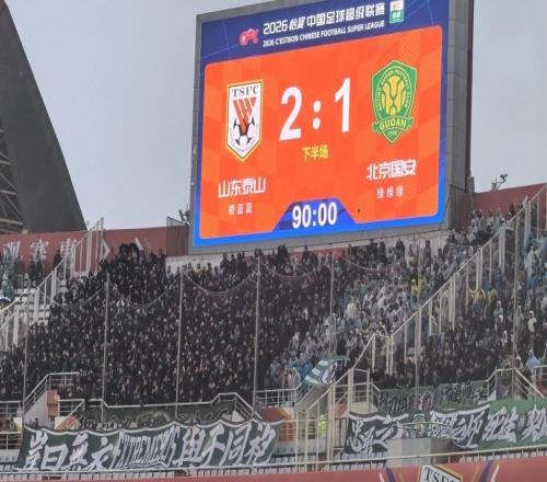 泰山贏下京魯大戰(zhàn)，青島雙雄本輪挑戰(zhàn)兩支強隊力爭拿分