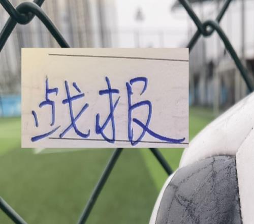 戰(zhàn)報(bào)！意外嗎兩輪下來申花距離降級(jí)區(qū)還差1分海港差成都8分