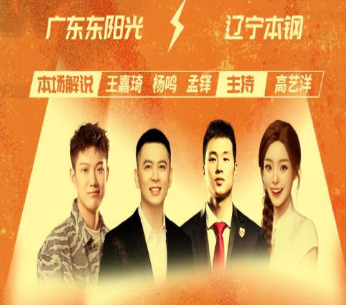 辽篮官宣辽粤二番战！多平台捧场，前主帅力挺母队，能否扳回一城