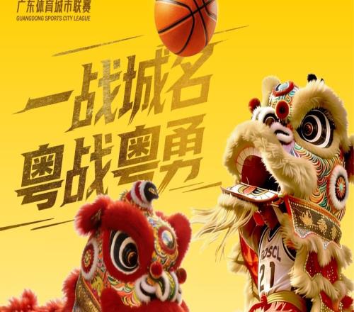 威水！順德“德甲”循環(huán)賽第一輪積分榜、射手榜來了