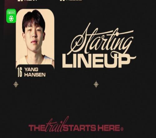 混音122129憾負(fù)南灣湖人，楊瀚森13中4得13+7+2+3+5失誤