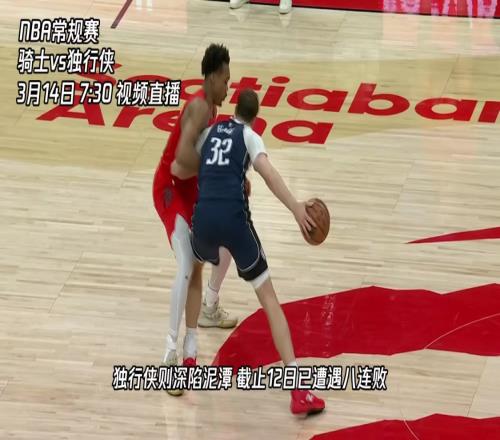 弗拉格凶猛！独行侠130120胜骑士，华盛顿20+11+5，马绍尔25+5+7