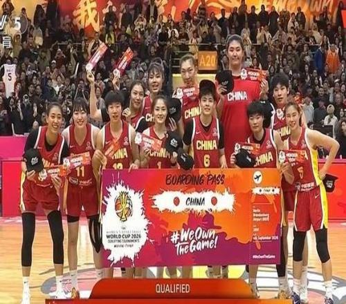 中國女籃戰(zhàn)勝捷克隊賽后獲頒世界杯正賽入場券