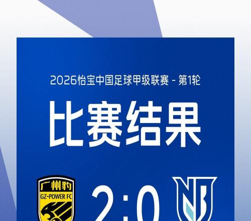 記者：寧波隊(duì)外援所羅門因妻子臨產(chǎn)返回英國(guó)，缺席了中甲首輪