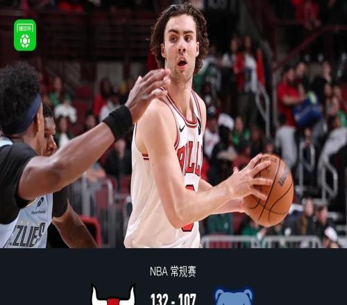 公牛7人上雙132107大勝灰熊，吉迪16+15+13，布澤利斯29+7