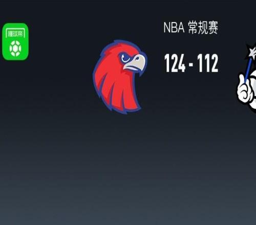 NBA戰(zhàn)報(bào)：老鷹124112魔術(shù)取NBA10連勝，亞歷山大沃克41+7+5