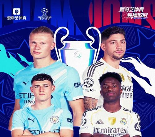 今晚打響！歐冠16強次回合生死戰(zhàn)：曼城再戰(zhàn)皇馬藍軍PK巴黎