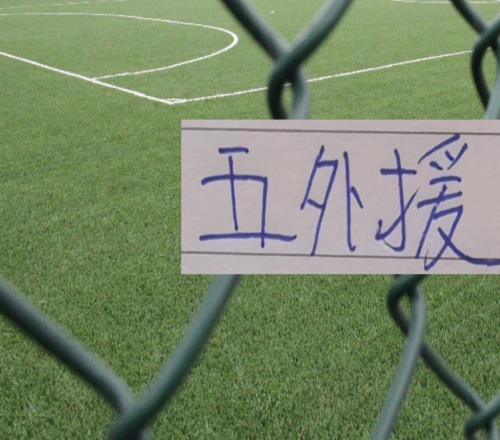 4比4！上次申花五外援比賽還是云南主場(chǎng)這次做客北京國(guó)安能齊嗎