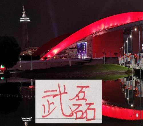 就像武磊進(jìn)球一發(fā)不可收拾海港一旦獲勝本輪大連英博想拿分難！