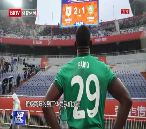 北京國(guó)安虧了！中超判罰評(píng)議出爐，魏翊東：我曾引起某省球迷興奮