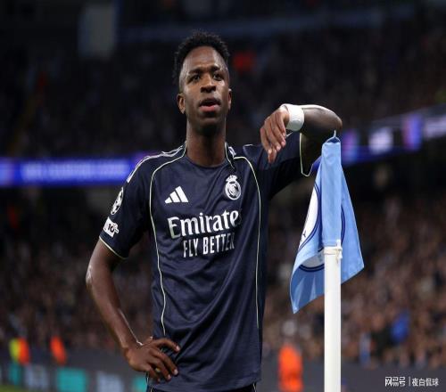 維尼修斯進(jìn)球后花式嘲諷，伊蒂哈德噓聲震天，此前剛遭遇種族歧視