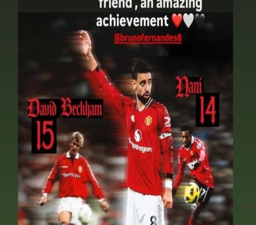 恭喜B費打破自己的助攻紀(jì)錄，貝克漢姆：恭喜你我的朋友