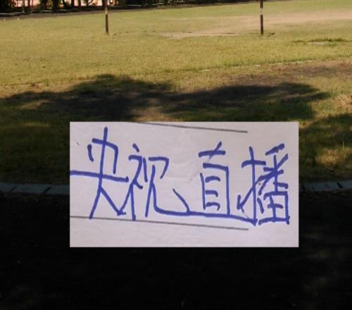 好消息！申花的比賽央視終于有直播而且第三輪CCTV會直播兩場