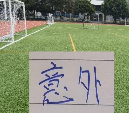 意外！第一期裁判評(píng)議沒(méi)有申花倒是少給北京國(guó)安一個(gè)點(diǎn)球