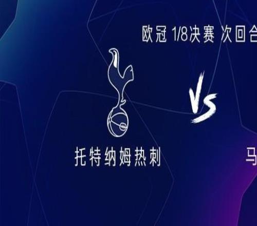 熱刺vs馬競：西蒙斯、穆阿尼首發(fā)，格列茲曼、阿爾瓦雷斯出戰(zhàn)